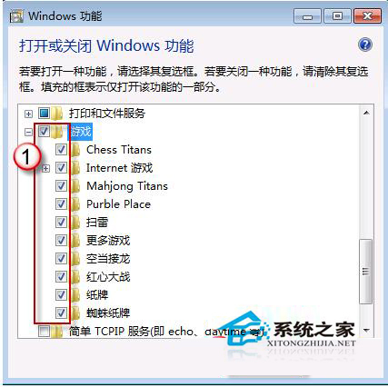 Win7啟動自帶游戲的方法