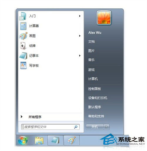 Windows7電腦桌面開始菜單欄一片空白的解決辦法