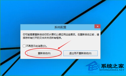 利用Win+R命令進入Win10安全模式的方法