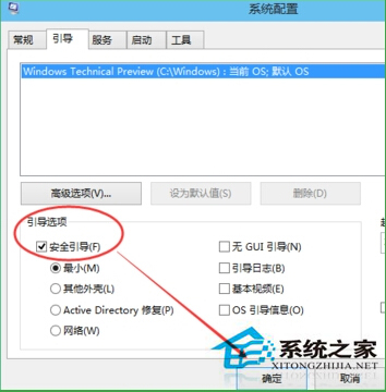 利用Win+R命令進入Win10安全模式的方法