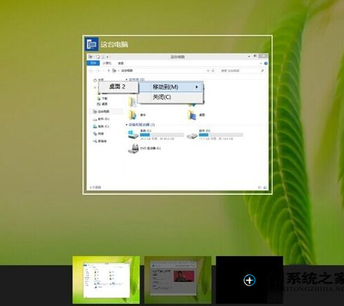 Win10使用多桌面功能的步驟