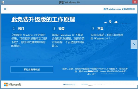 win7/win8.1無法收到升級win10提示原因是什麼