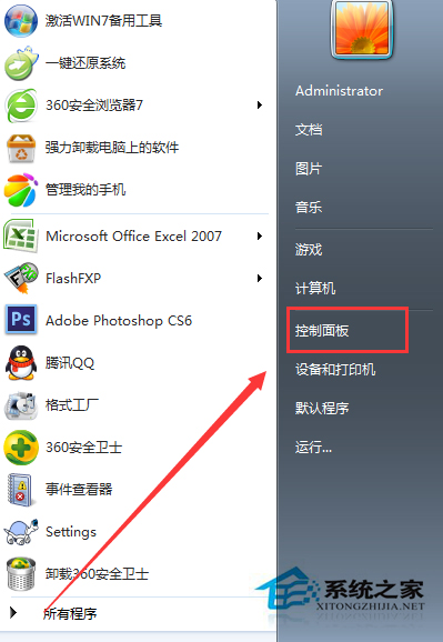 怎麼將Win7系統更新為最新版