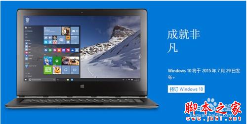 如何免費獲取正版win10?