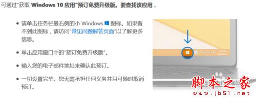 如何免費獲取正版win10?