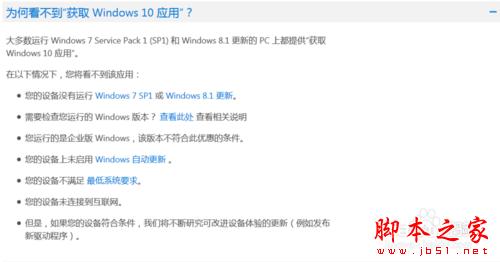 如何免費獲取正版win10?