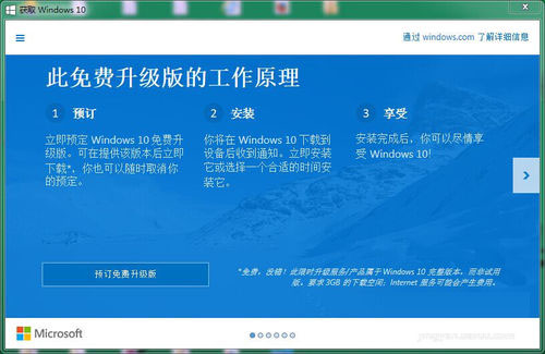 如何免費獲取正版win10?