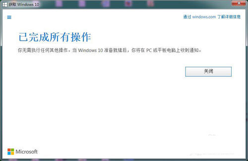 如何免費獲取正版win10?