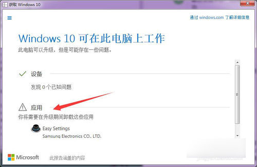 如何免費獲取正版win10?