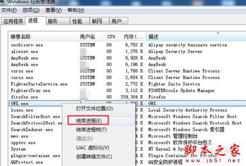 如何關閉WIN10升級提示圖標