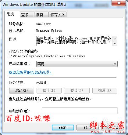 如何關閉WIN10升級提示圖標