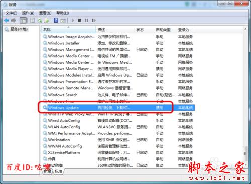 如何關閉WIN10升級提示圖標