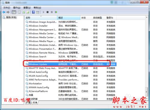 如何關閉WIN10升級提示圖標