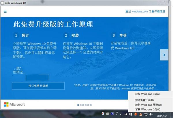 Win10升級提示怎麼關閉 