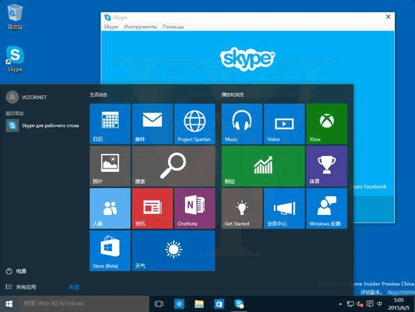 Windows 10 Build 10130官方簡體中文ISO下載