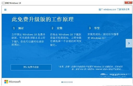 win7、win8.1怎麼取消升級win10的系統提示？