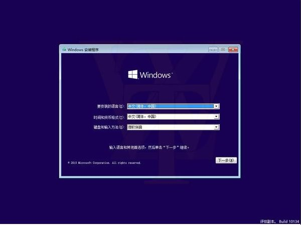 Windows 10中國家庭版升級專業版過程截圖曝光