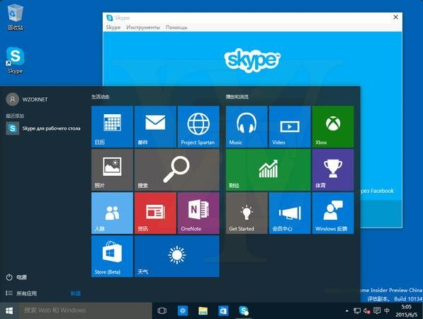 Windows 10中國家庭版升級專業版過程截圖曝光