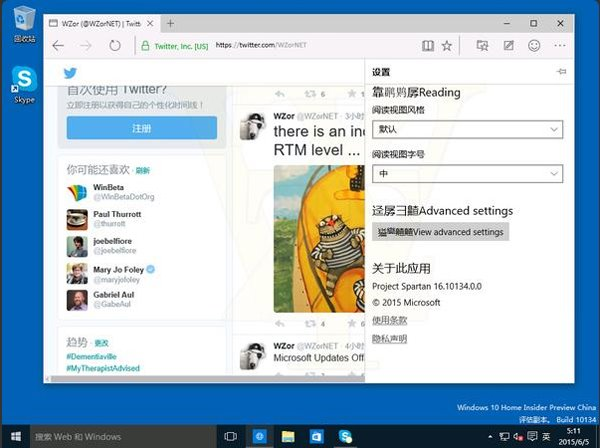 Windows 10中國家庭版升級專業版過程截圖曝光