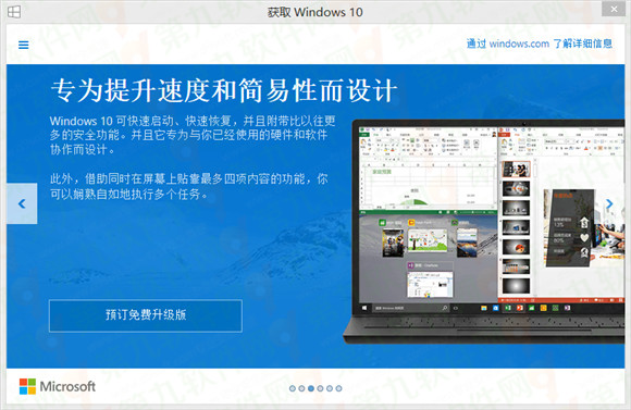 windows10免費升級預訂流程 升級win10預訂教程