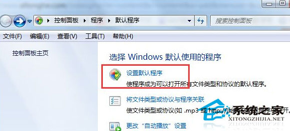 Win7如何使用系統自帶的浏覽器打開QQ鏈接