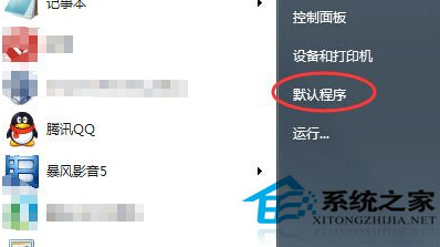 Win7如何使用系統自帶的浏覽器打開QQ鏈接