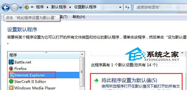 Win7如何使用系統自帶的浏覽器打開QQ鏈接