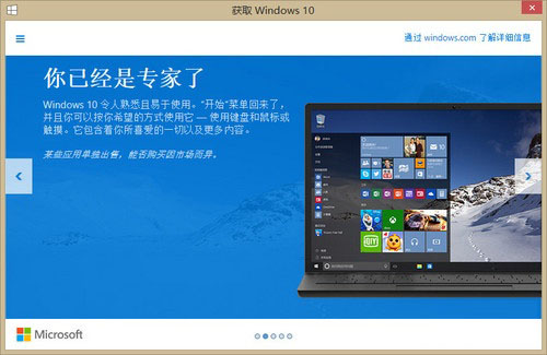 Win 10免費升級版接受預定 或8月推出 