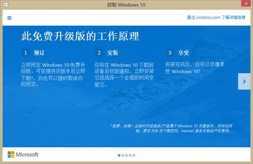 Win 10免費升級版接受預定 或8月推出 