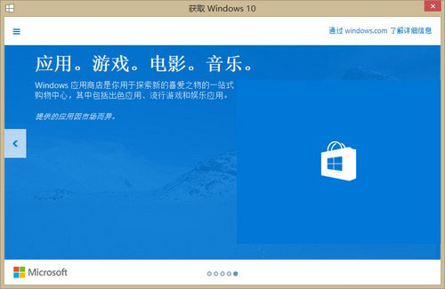 Win 10免費升級版接受預定 或8月推出 