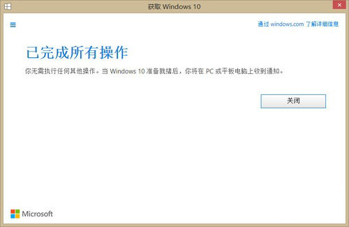 Win 10免費升級版接受預定 或8月推出 