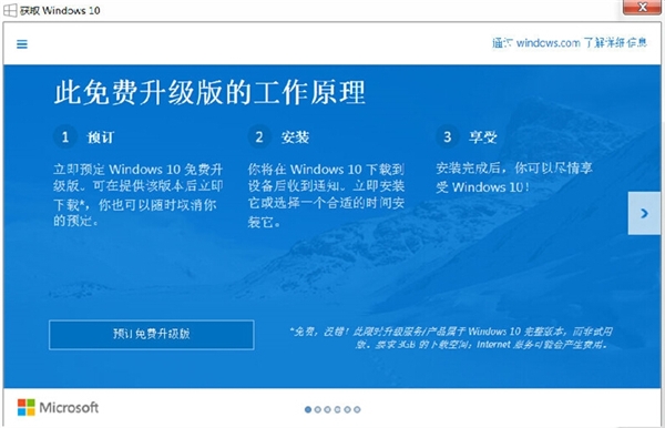 盜版Win7收到Win10升級提示：成功預訂！