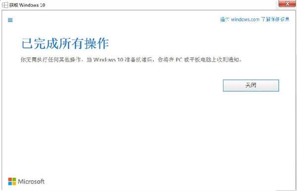 盜版Win7收到Win10升級提示：成功預訂！