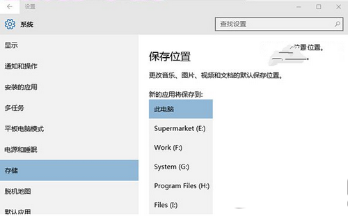 win10將應用安裝到其他分區圖文教程