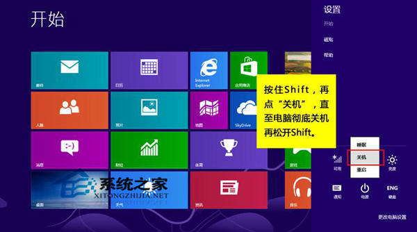 東芝筆記本原裝Win8換成Win7系統的步驟