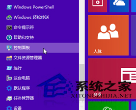 Win8電腦顯示屏自動關閉的操作方法