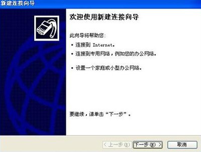 WindowsXP系統設置虛擬連接