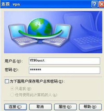 WindowsXP系統設置虛擬連接