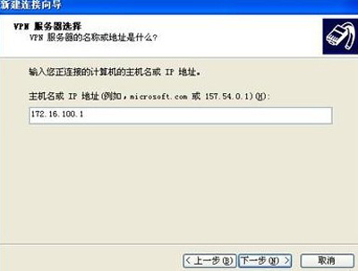 WindowsXP系統設置虛擬連接