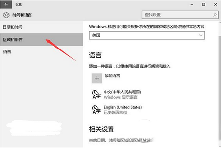 win10預覽版10125中文語言包安裝及亂碼解決辦法9