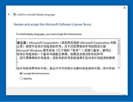 win10預覽版10125中文語言包安裝及亂碼解決辦法4