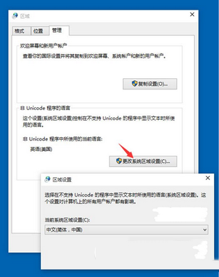 win10預覽版10125中文語言包安裝及亂碼解決辦法11