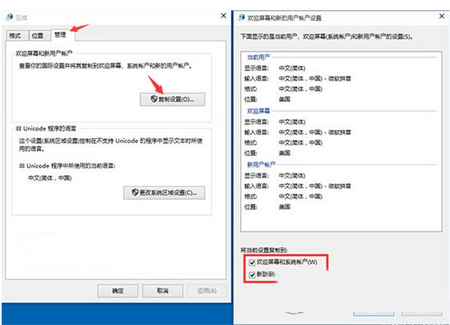 win10預覽版10125中文語言包安裝及亂碼解決辦法12