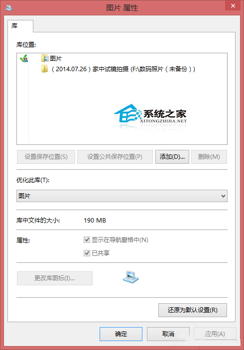 Win8.1電腦自帶截圖不能用怎麼辦？