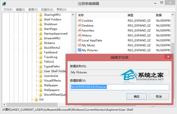 Win8.1電腦自帶截圖不能用怎麼辦？