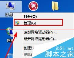 Win8.1電腦自帶截圖不能用怎麼辦？