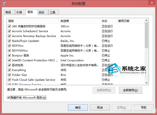 Win8.1電腦自帶截圖不能用怎麼辦？