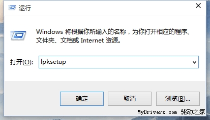 Win10最新預覽版10125簡體中文語言包下載