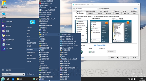 Classic Shell：最完美的Win10開始菜單！