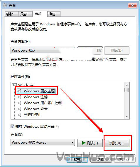 Win7怎麼修改開機關機音樂